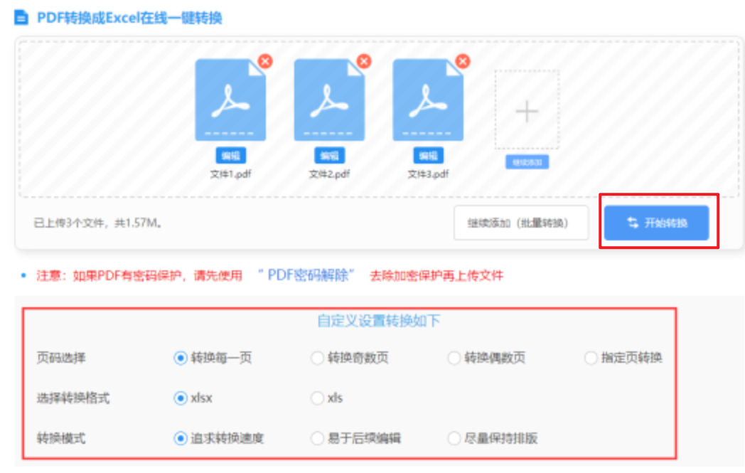 galaxy银河娱乐app登录入口使用讲解 - 开始转换