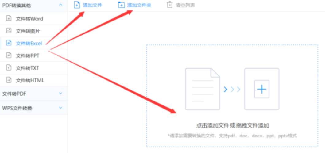 galaxy银河娱乐app登录入口使用讲解 - 选择文件格式